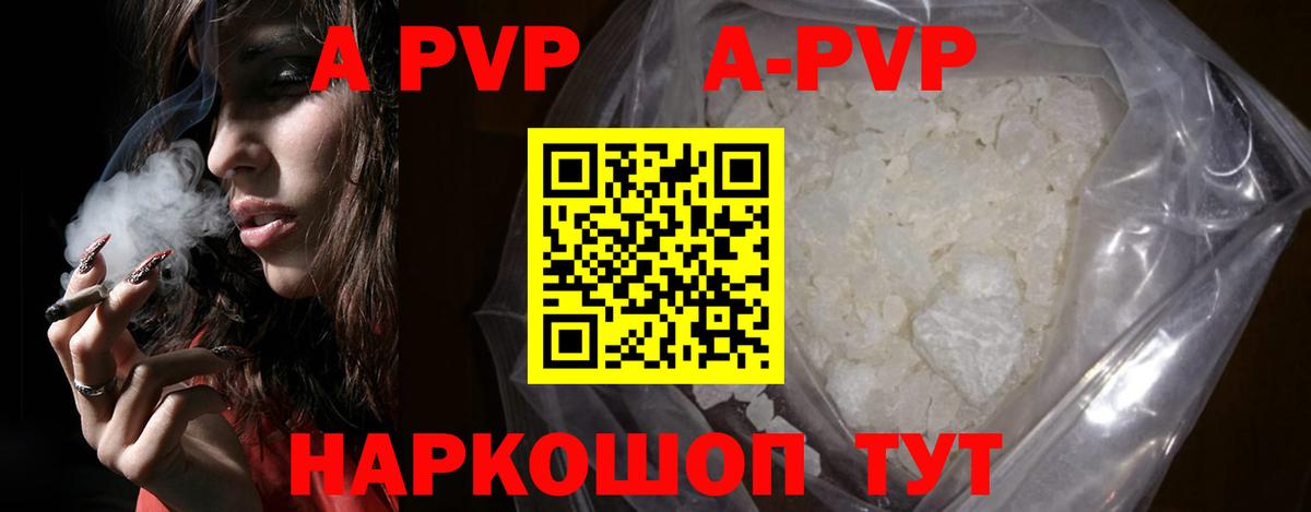 А ПВП кристаллы  A PVP  Нягань  купить наркоту  Alfa_PVP VHQ  APVP VHQ  Вход с VPN 