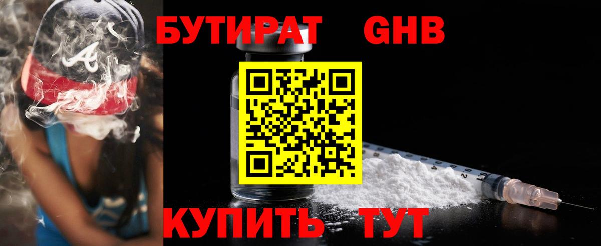 Нягань  Бутират BDO  Вход с VPN 