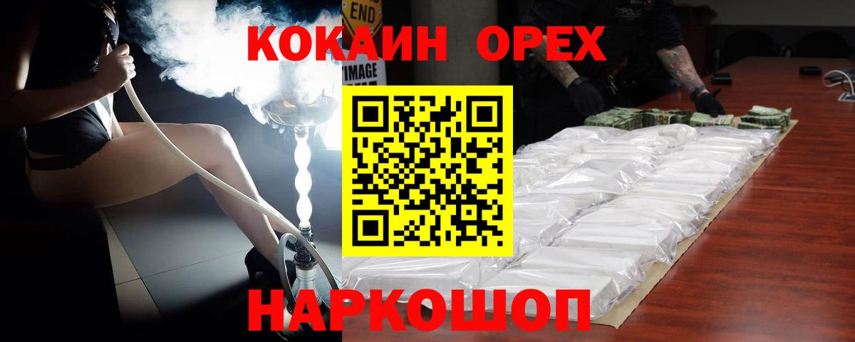 COCAIN Fish Scale  Вход с VPN  Нягань  Cocaine 99% 