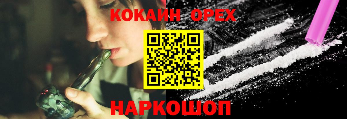 КОКАИН FishScale Нягань