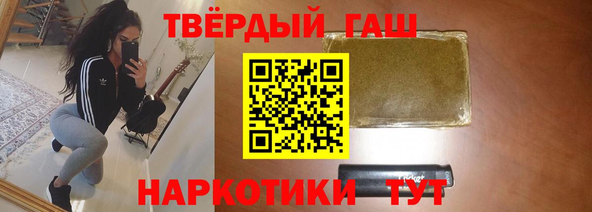Нягань  Гашиш hashish  Гашиш VHQ  Вход с VPN 