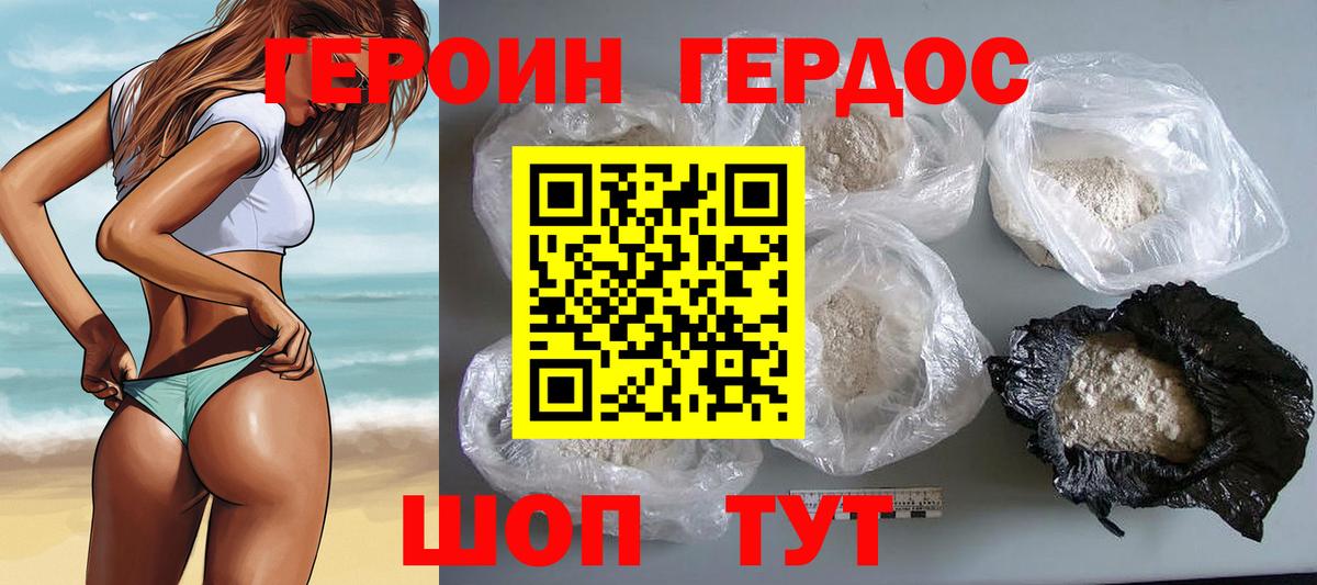 ГЕРОИН  ГЕРОИН белый  Вход с VPN  Нягань 