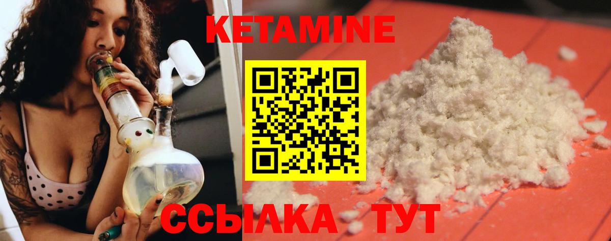 Кетамин VHQ  Вход с VPN  Нягань  Кетамин ketamine 