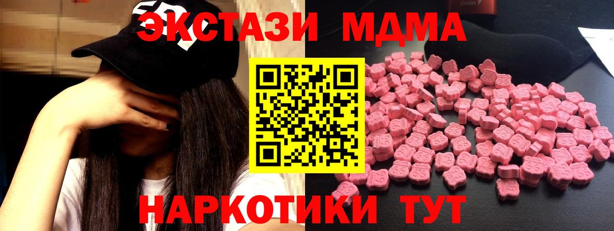 Нягань  MDMA Molly  Вход с VPN 