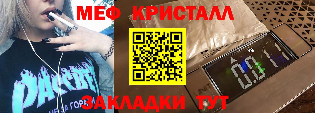 Меф мяу мяу  Нягань