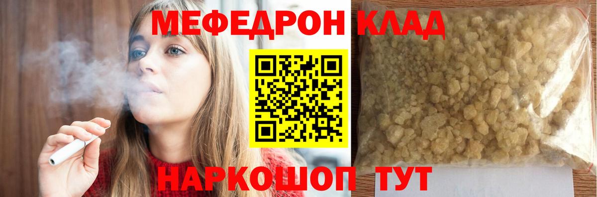 Меф  Вход с VPN  МЕФ  Нягань  Меф мука  МЯУ-МЯУ mephedrone 