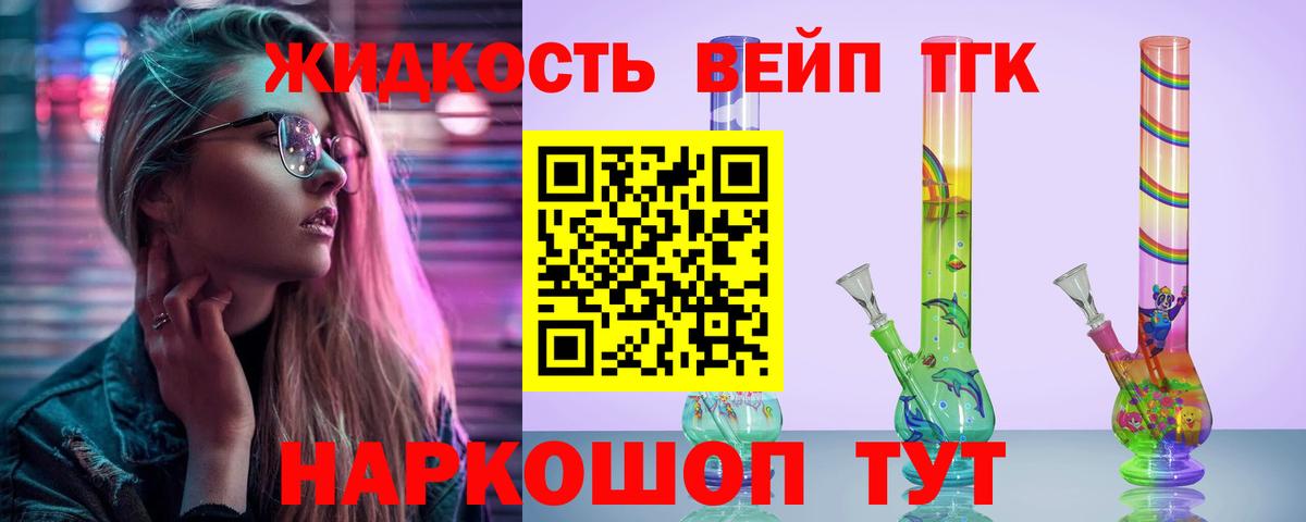 ТГК вейп  Вход с VPN  Нягань 